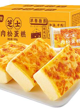 比比赞芝士肉松面包1.2kg小蛋糕