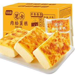 比比赞芝士肉松蛋糕面包小零食推荐吃货休闲食品整箱早餐即食营养