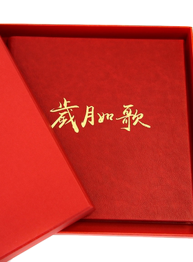 领导升职退休纪念册高端相册定制