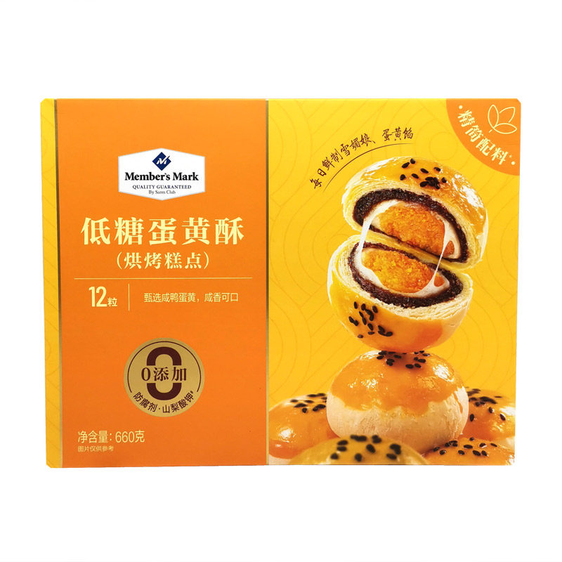 【会员代购】低糖蛋黄酥