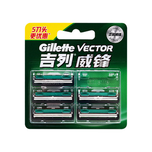 吉列威锋2刀片手动剃须刀锋速男士老式刮胡刀双层刀片刀头刀架