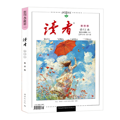 意林2026合订本夏季卷合订本
