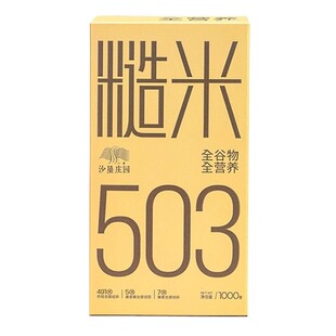 沙垦庄园新疆糙米五谷杂粮代餐五谷杂粮营养低脂主食粗粮饭1kg*2