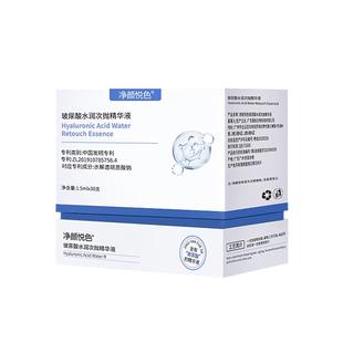 玻尿酸次抛精华油原液补水紧致抗皱收缩毛孔舒缓敏感泛红提亮水光