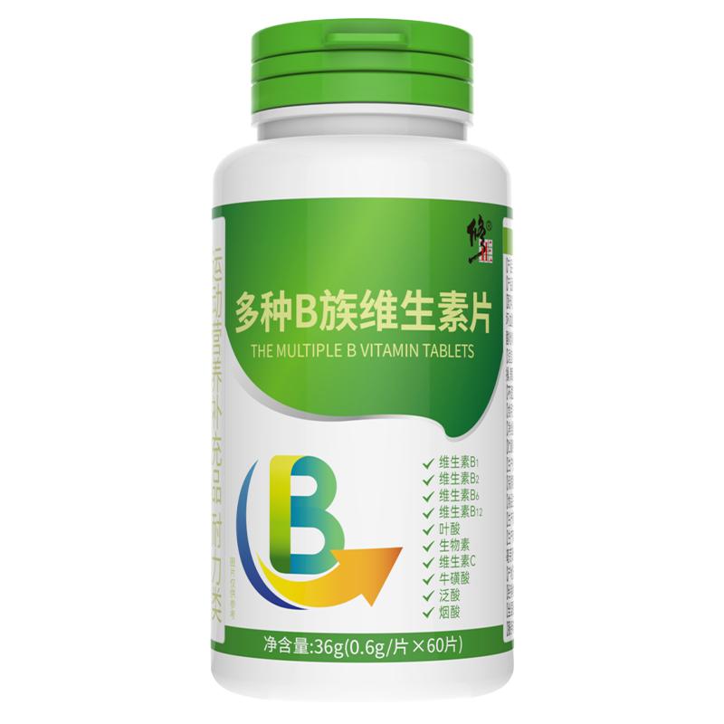 修正生物素多种B族维生素片复合维生素b b1 b2 b6 b12官方旗舰店