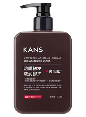 韩束男士防脱固发洗发水官方正品