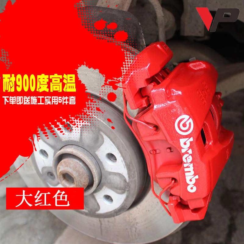 汽车卡钳喷漆刹车钳改装耐高温自喷漆排气管防锈漆卡钳通用改色漆