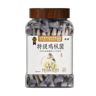 云南特产黑皮特级鸡枞菌新鲜干货食材菌菇类正品官方旗舰店非野生