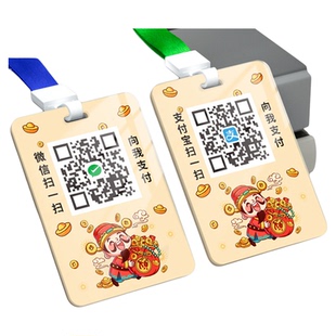 创意卡通二维码展示牌挂牌定做商家店铺微信扫一扫收款码收钱打印牌子制作微商地推添加好友证件卡套双面吊牌
