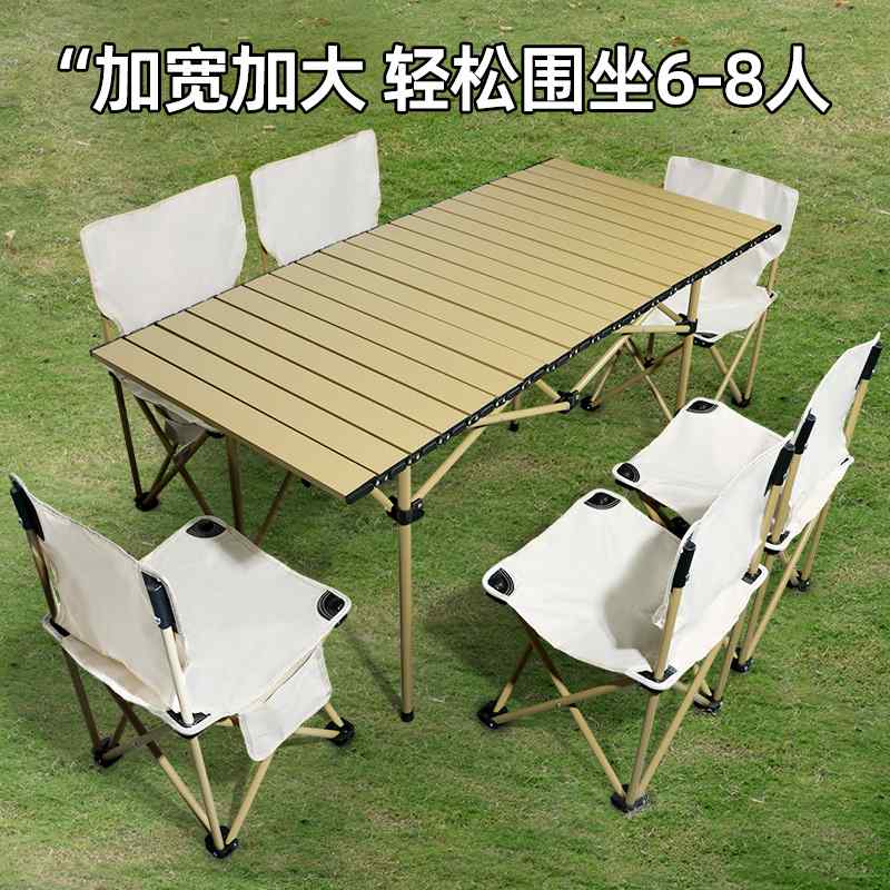 新品 户外折叠桌椅套装便携折叠椅露营椅摆摊蛋卷桌野餐露营桌椅