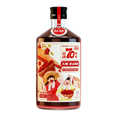 红动果酒70年代老山楂酒久醺爽口久醺发酵酒5度女士微醺甜酒330mL