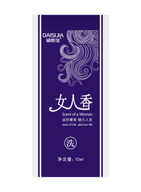 黛斯佳女人香洗发水旅行装体验装