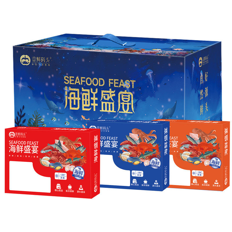 海鲜大礼包生鲜帝王蟹组合礼盒春节鲜活冷冻送礼团购福利年货顺丰