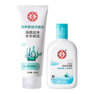 大宝sod蜜清爽保湿露洗面奶套装男女士面部护理旗舰店官方正品