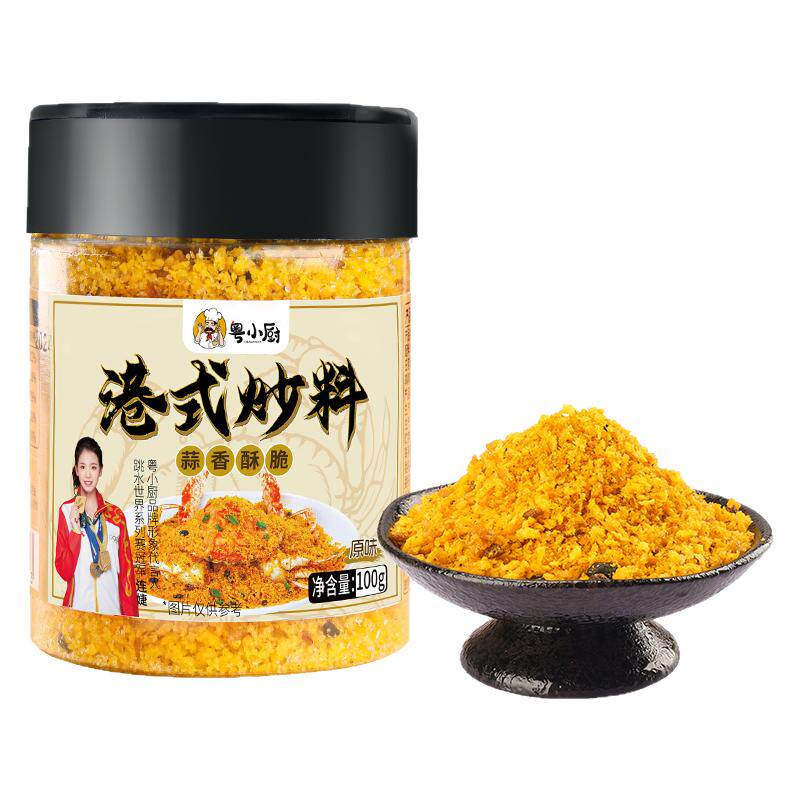 粤小厨避风塘炒料港式炒蟹调味料