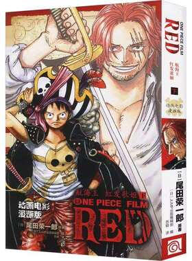 《红发歌姬》漫画全套上下2册