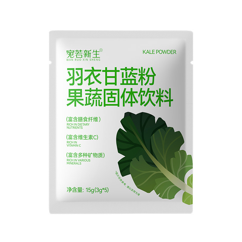 宛若新生 低GI羽衣甘蓝粉果蔬菜粉膳食纤维优质营养饮料