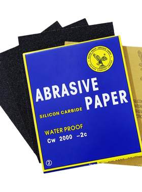 砂纸打磨沙纸干湿两用水磨