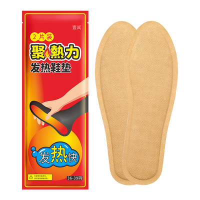 自发热鞋垫女暖足贴12小时加热
