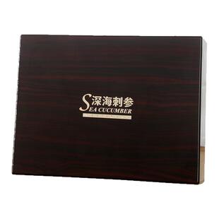 海参包装礼盒空盒一斤装木盒淡干海参礼品包装空盒深海刺礼品盒