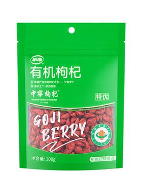 胖东来代购早康中宁枸杞有机枸杞