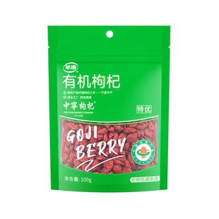 DL/胖东来正品代购早康中宁枸杞有机枸杞特优宁夏无添加无硫熏