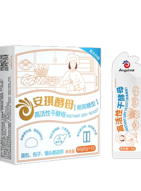 高活性干酵母面包安琪