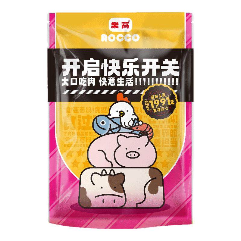 乐高沙爹牛肉粒儿童健康零食小吃
