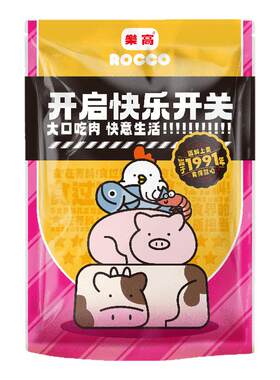 乐高沙爹牛肉粒儿童健康零食小吃