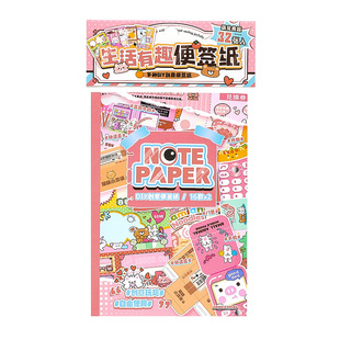 32张入趣味手折每日计划可撕折纸便签本打卡高中考倒计时创意搞怪大学生无粘性便签本效率手册手帐素材便条纸