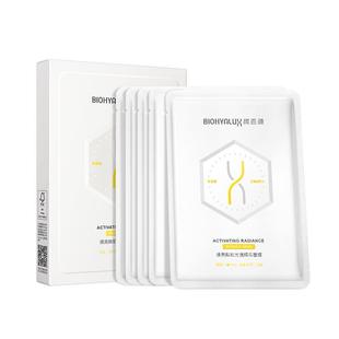 润百颜修光面膜修护补水保湿焕亮玻尿酸华熙生物