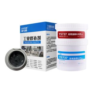 耐高温500度铸工胶水超强力修补剂钢铁铝铜粘接可打孔打磨发动机缸体水箱裂缝修补粘合剂修复金属专用固定胶