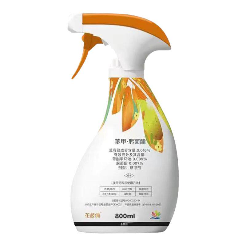 兰花专用杀菌剂白粉黑斑病等菌害