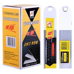 啄木鸟刀片FD-29大号加宽25mm重型美工刀片0.7mm厚 壁纸墙纸刀片