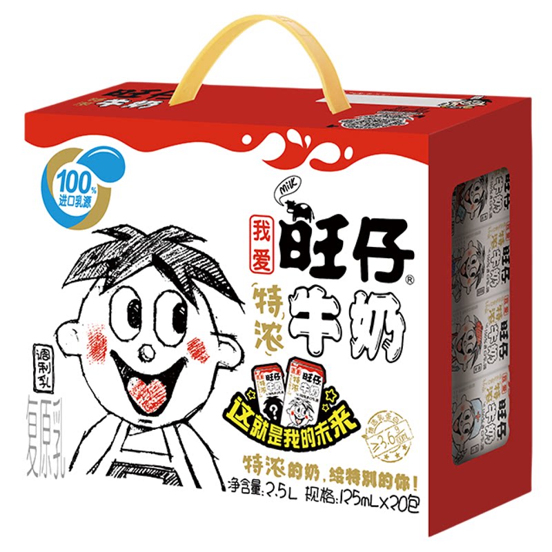旺旺特浓牛奶125ml单盒散装