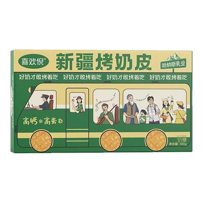 奶制品合集来啦！！新疆特产烤奶皮100g高钙高蛋白奶制品休闲零食