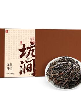 五虎乌龙茶特级浓香型肉桂茶
