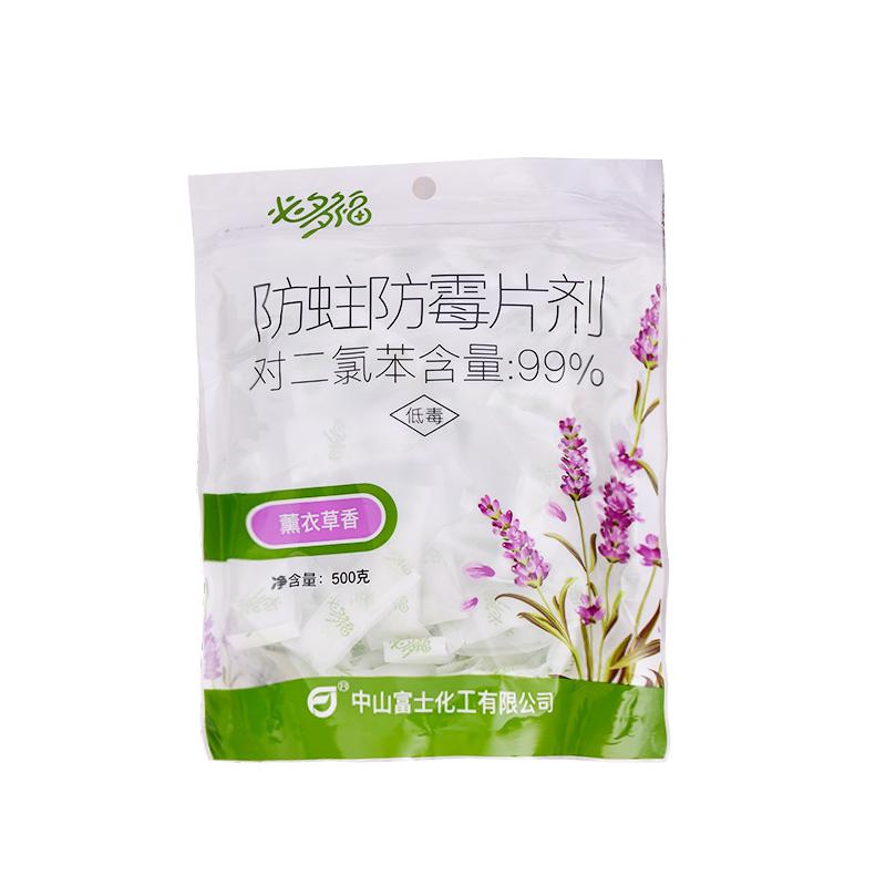 富士必多福500克衣柜防霉防蟲片劑 衣服抽屜薰衣草香防蛀防霉片劑