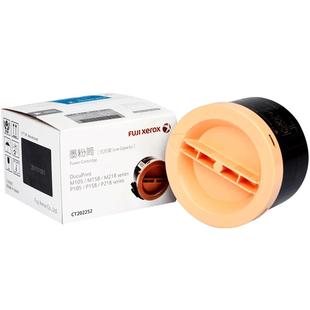 原装正品富士施乐m158b粉盒墨盒P105b P158b 158f P218 M105b/F M158F M218FW M158ab墨粉CT202252墨粉筒碳粉