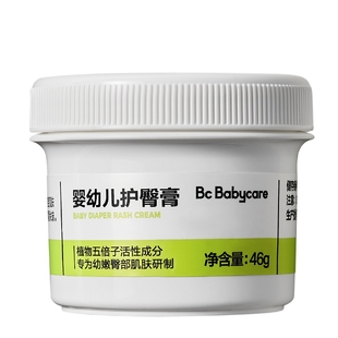 babycare官方婴儿新生儿宝宝植物配方护臀膏红屁屁膏凉爽膏油霜