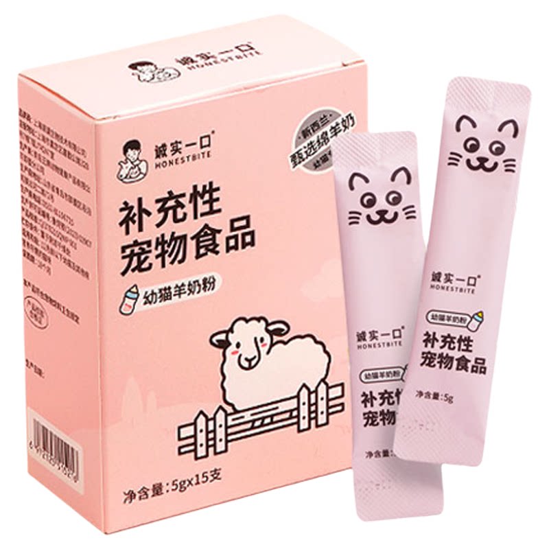 诚实一口幼猫羊奶粉猫咪孕猫专用
