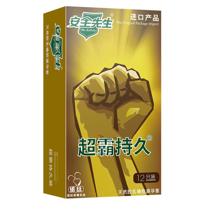诺丝避孕套超霸持久装非防早泄延时男用品官方正品旗舰店安全套tt