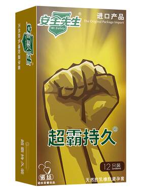 诺丝避孕套超霸持久装非防早泄延时男用品官方正品旗舰店安全套tt