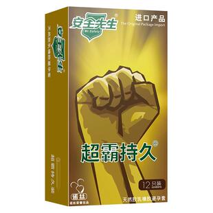 诺丝避孕套超霸持久装非防早泄延时男用品官方正品旗舰店安全套tt