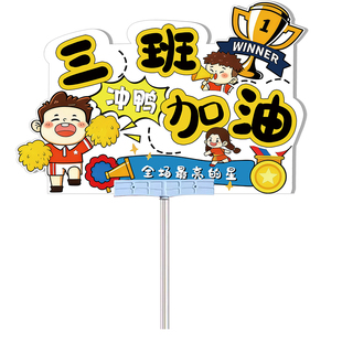 学校幼儿园运动会定制班牌小学开幕式入场手举牌加油助威氛围道具