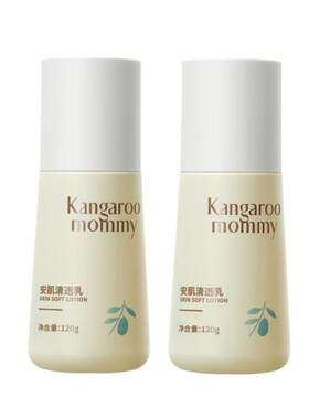 袋鼠妈妈青少年保湿控油清透乳液