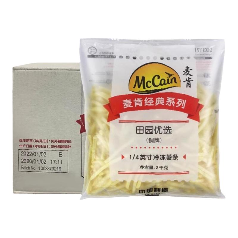 麦肯铜牌香脆晶脆冷冻油炸粗细裹粉薯条西式快餐商用家庭半成品
