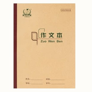 多利博士16K作文本 加厚b5中学生英语本 方格本16开练习本双线本