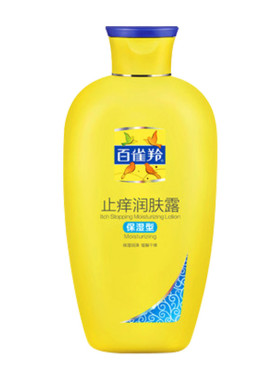百雀羚正品保证滋养润肤露保湿