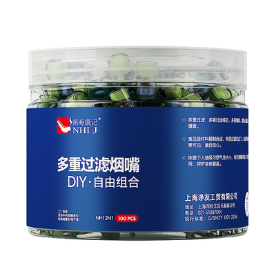 南海康记过滤烟嘴48重送便携盒